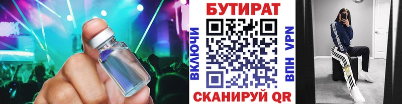Купить где  Красный Сулин  Бутират бутандиол 