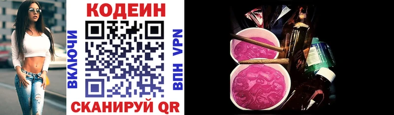 Купить где  Красный Сулин  Кодеиновый сироп Lean напиток Lean (лин) 
