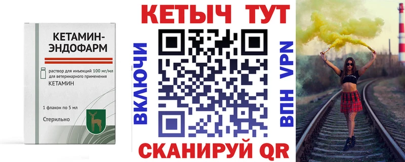 Купить где  Красный Сулин  КЕТАМИН VHQ 