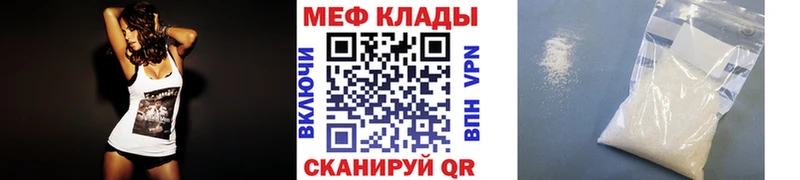 МЕФ мяу мяу  Купить закладки  Красный Сулин 