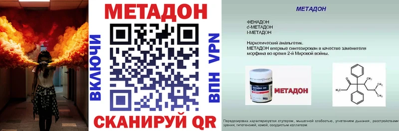 Купить  Красный Сулин  МЕТАДОН methadone 