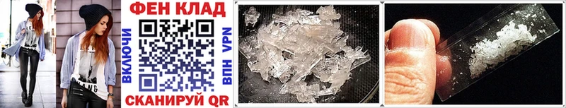 Первитин Methamphetamine Купить Красный Сулин